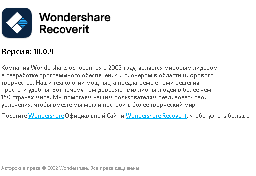 Wondershare Recoverit 10.0.9.6