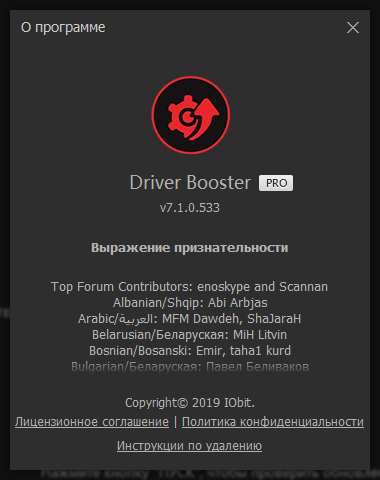 IObit Driver Booster Pro 7.1.0.533