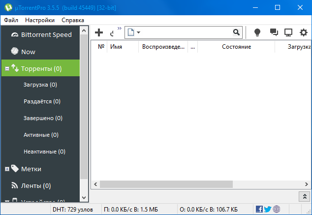 µTorrent Pro 3.5.5 Build 45449