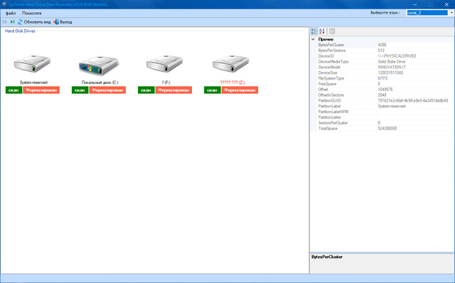 SysTools Hard Drive Data Recovery 11.0.0.0