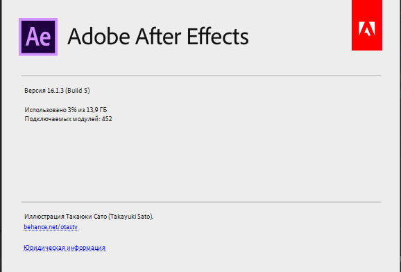 Adobe After Effects 2019 16.1.3.5