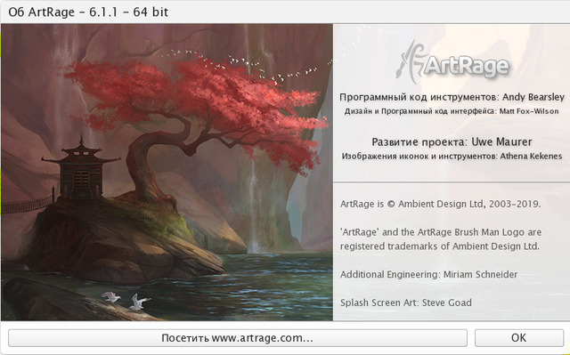 ArtRage 6.1.1