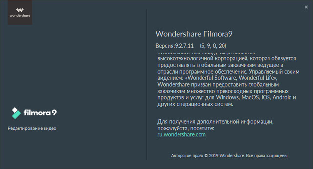 Wondershare Filmora 9.2.7.11