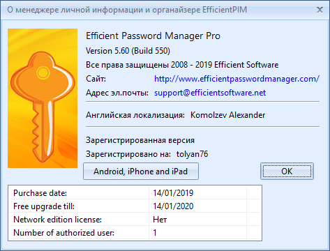 Efficient Password Manager Pro 5.60 Build 550