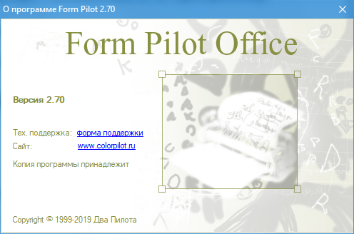 Form Pilot Office