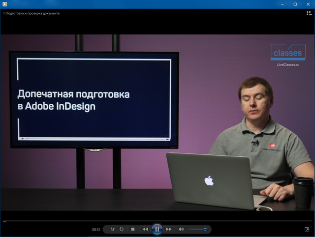 Допечатная подготовка в Adobe Indesign