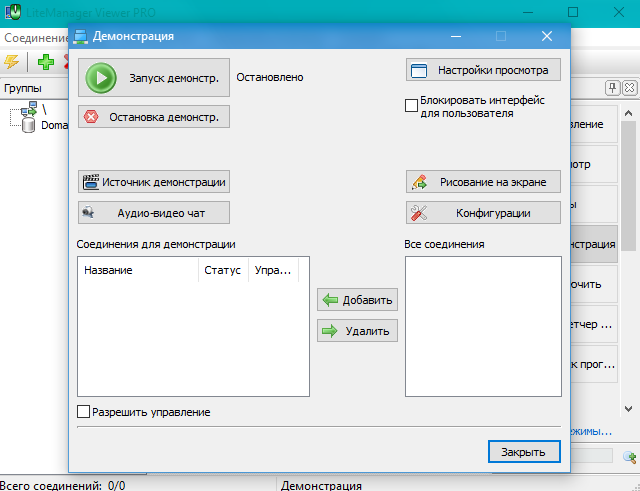 LiteManager Pro