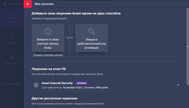 Avast Internet Security