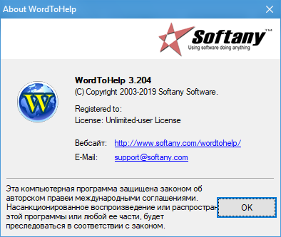 Softany WordToHelp