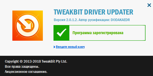 TweakBit Driver Updater