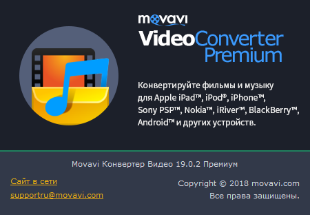 Movavi Video Converter