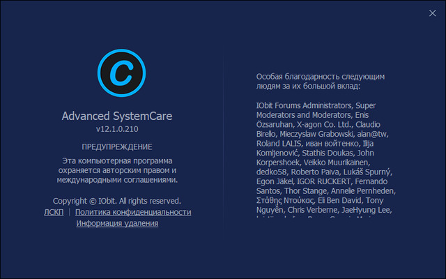 Advanced SystemCare Pro