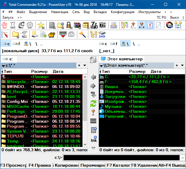 Portable Total Commander PowerUser 70