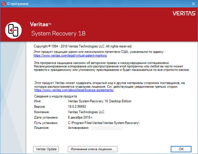 Veritas System Recovery