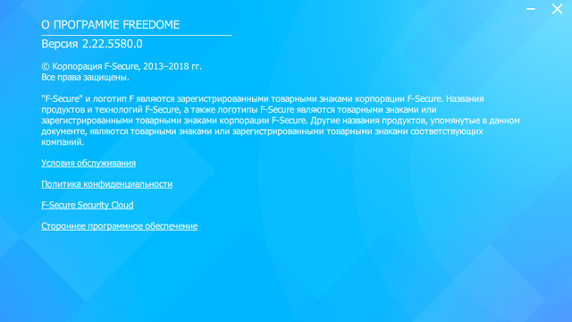 F-secure Freedome VPN