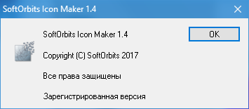 SoftOrbits Icon Maker