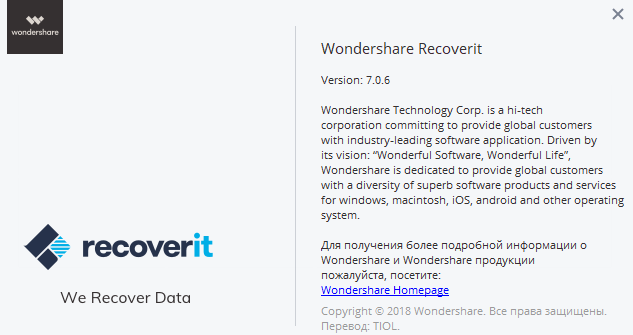 Wondershare Recoverit