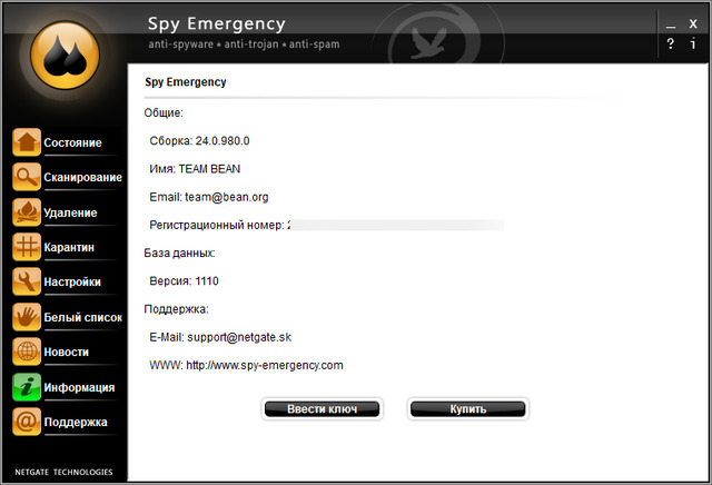 NETGATE Spy Emergency 2018