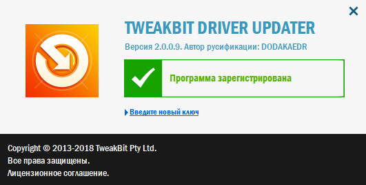 TweakBit Driver Updater