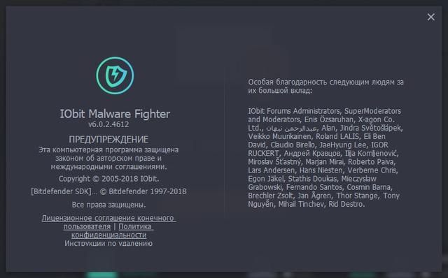 IObit Malware Fighter Pro