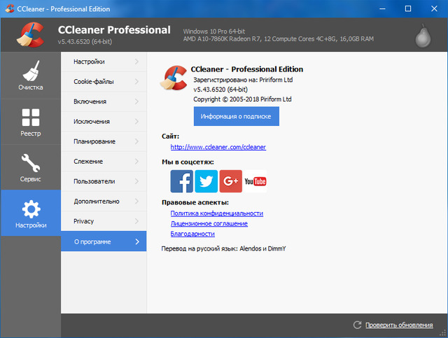 CCleaner Pro