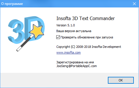 Insofta 3D Text Commander