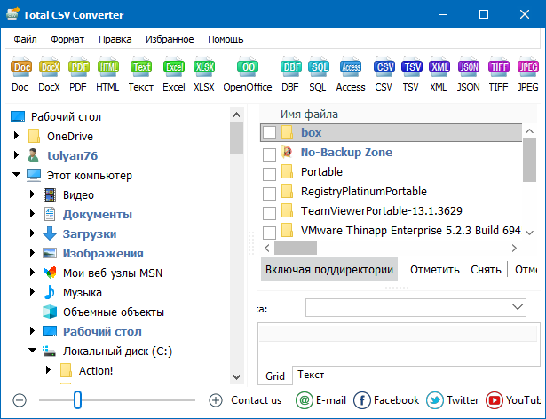 Coolutils Total CSV Converter