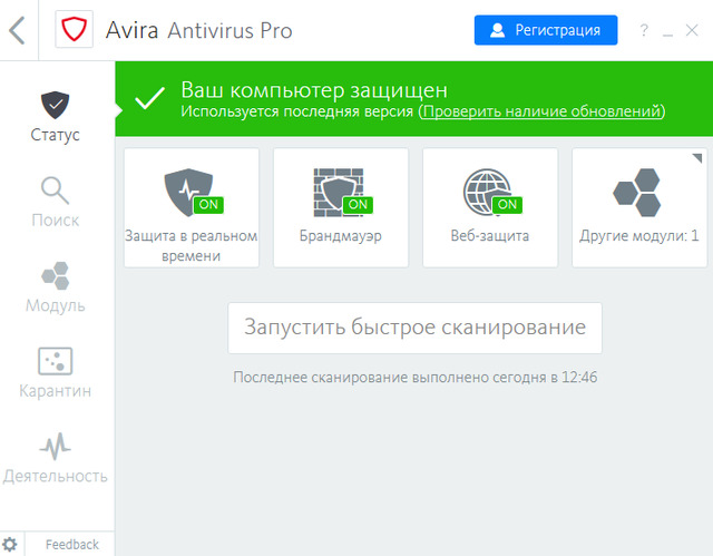 Avira Antivirus Pro