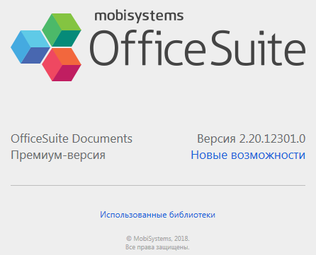 OfficeSuite