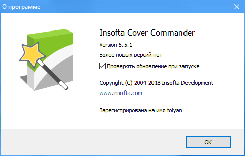 Insofta Cover Commander