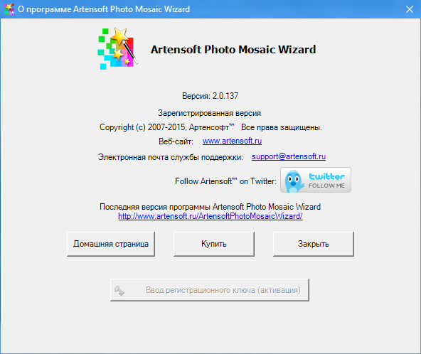 Artensoft Photo Mozaic Wizard