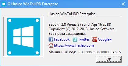 WinToHDD Enterprise