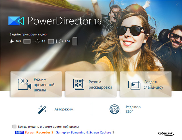 CyberLink PowerDirector Ultimate