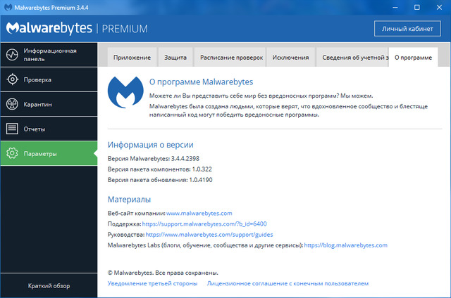 Malwarebytes Premium