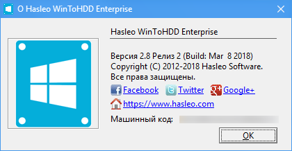 WinToHDD Enterprise