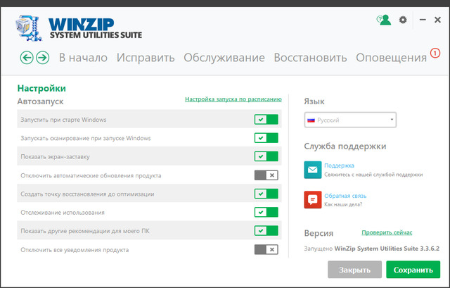 WinZip System Utilities Suite