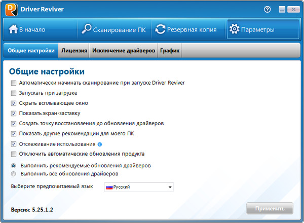 ReviverSoft Driver Reviver 5.25.1.2