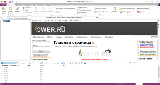 MetaProducts Portable Offline Browser 7.5.4610