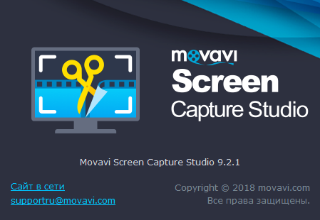 Movavi Screen Capture Studio