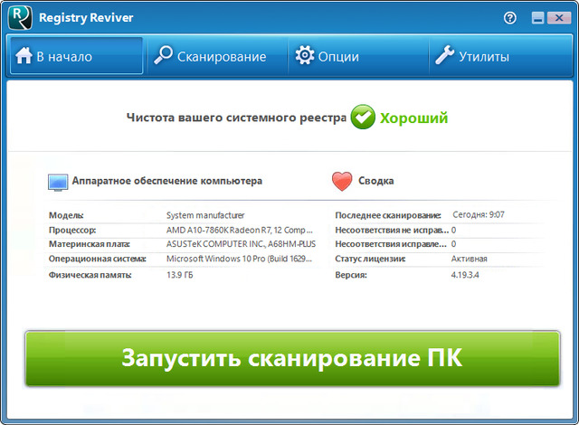 ReviverSoft Registry Reviver