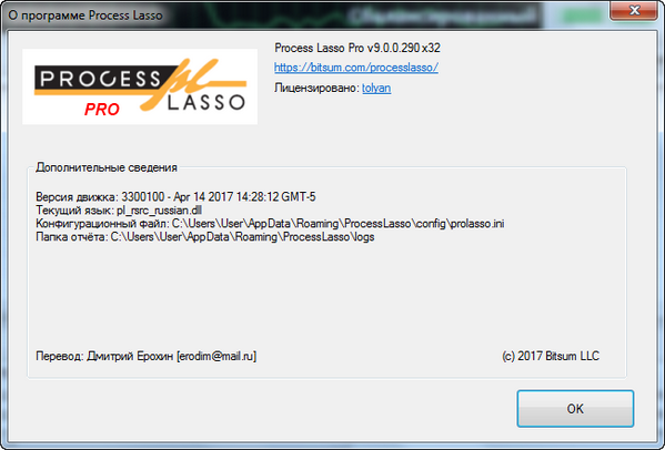 Process Lasso Pro