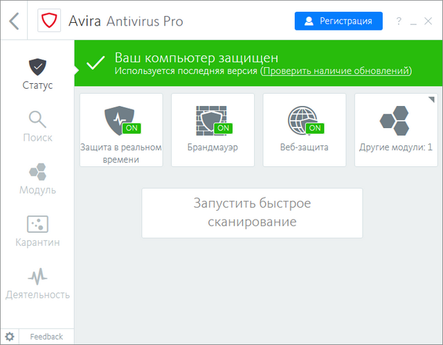 Avira Antivirus Pro 2018 15.0.33.24