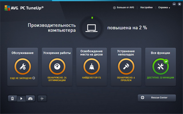 AVG PC TuneUp 16.76.3.18604 Final