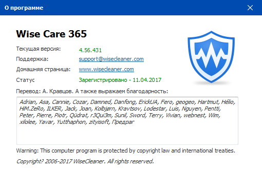 Wise Care 365 Pro