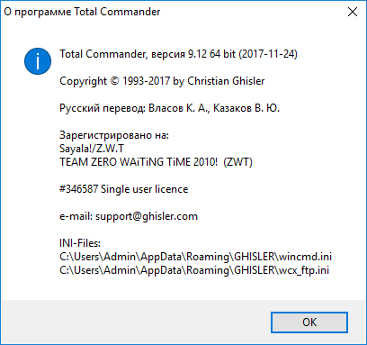 Total Commander 9.12