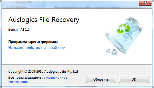 Auslogics File Recovery 7.1.1.0