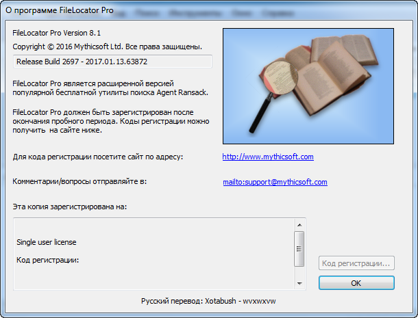 FileLocator Pro 8