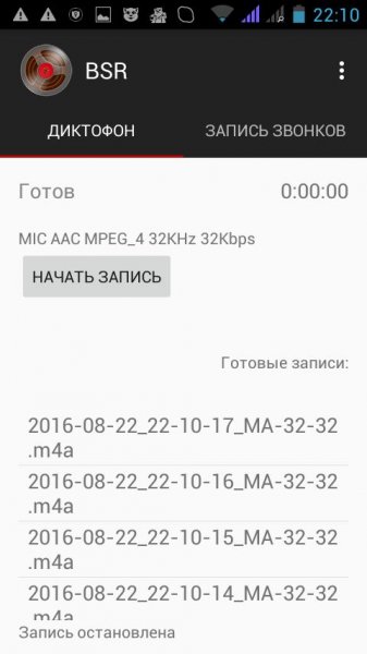 Background Sound Recorder 2.02