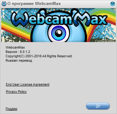 WebcamMax 8.0.1.2