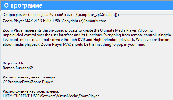 Zoom Player MAX 12.5